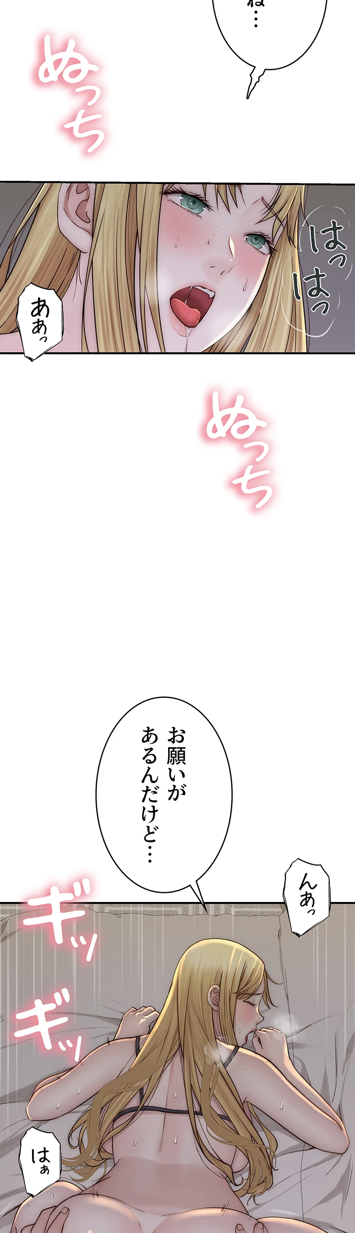 抜け出せない母親の沼 - Page 9